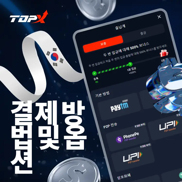 topx payments